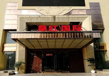 来宾市商务KTV少爷哪家最开放-鼎红国际KTV消费价格玩乐点评