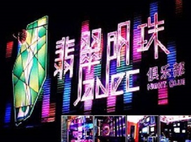 来宾市哪里荤的KTV男模女漂亮多-翡翠明珠KTV好玩会所体验