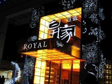 来宾市高档KTV妹子质量哪家好-皇家壹号KTV高档娱乐体验